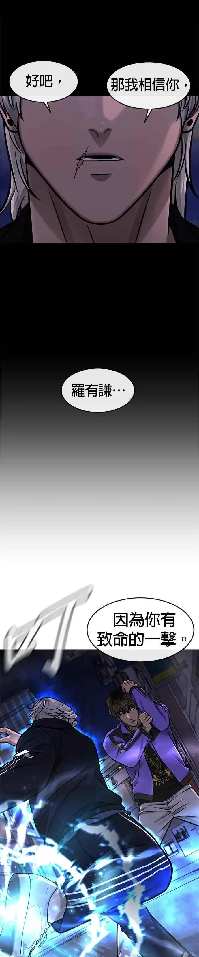 《任务至上主义》第106话 调节力道结束图20