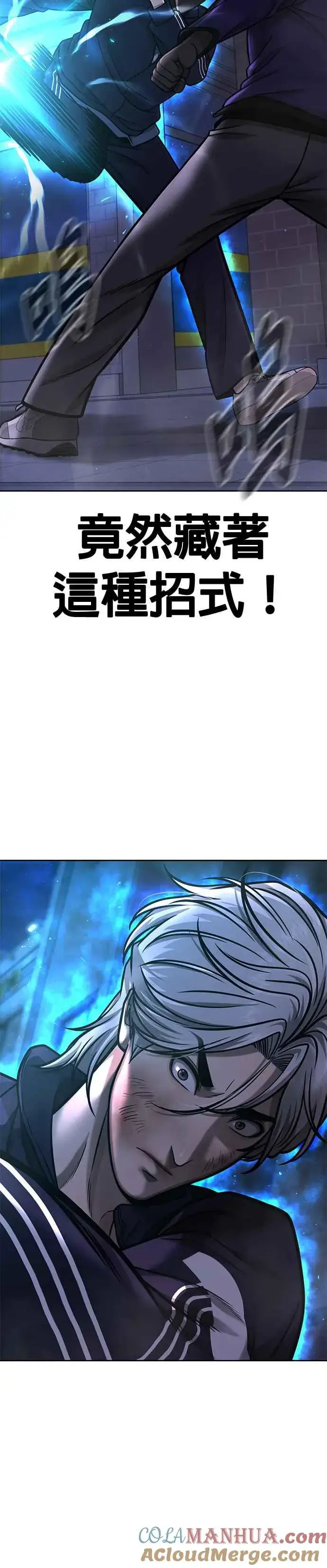 《任务至上主义》第106话 调节力道结束图22