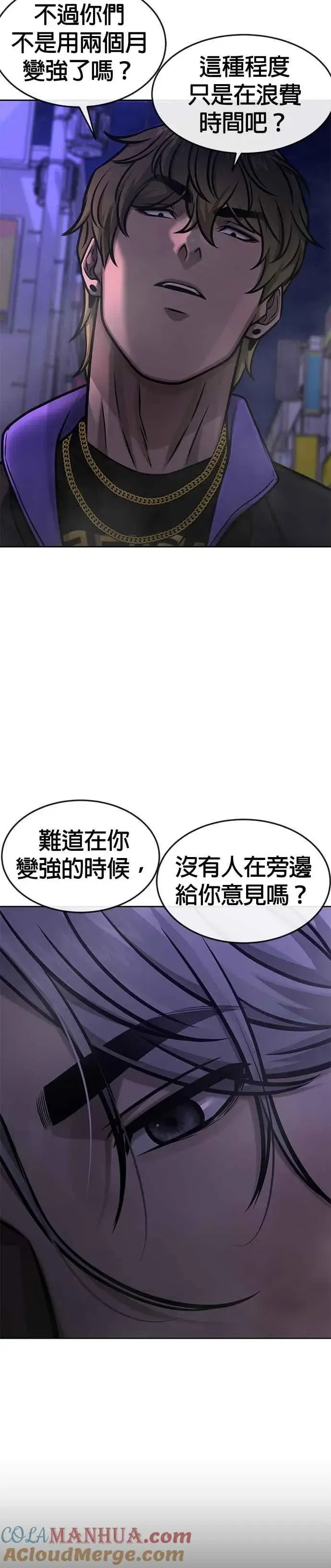 《任务至上主义》第106话 调节力道结束图28
