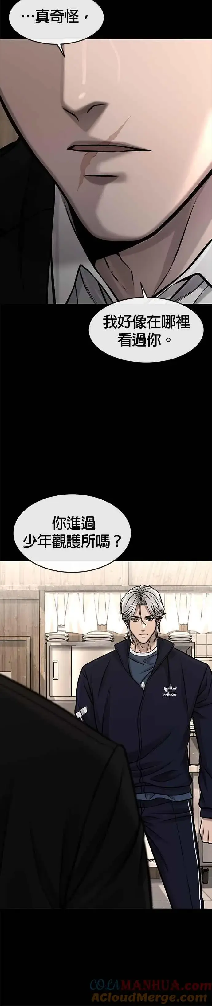 《任务至上主义》第106话 调节力道结束图31