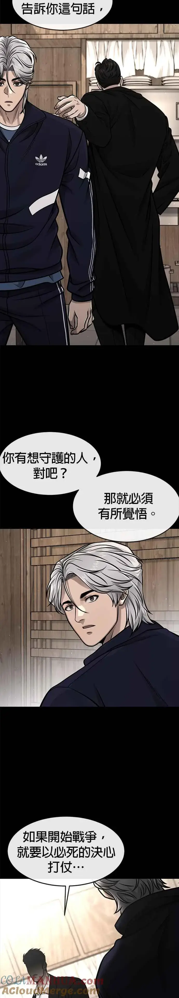 《任务至上主义》第106话 调节力道结束图34