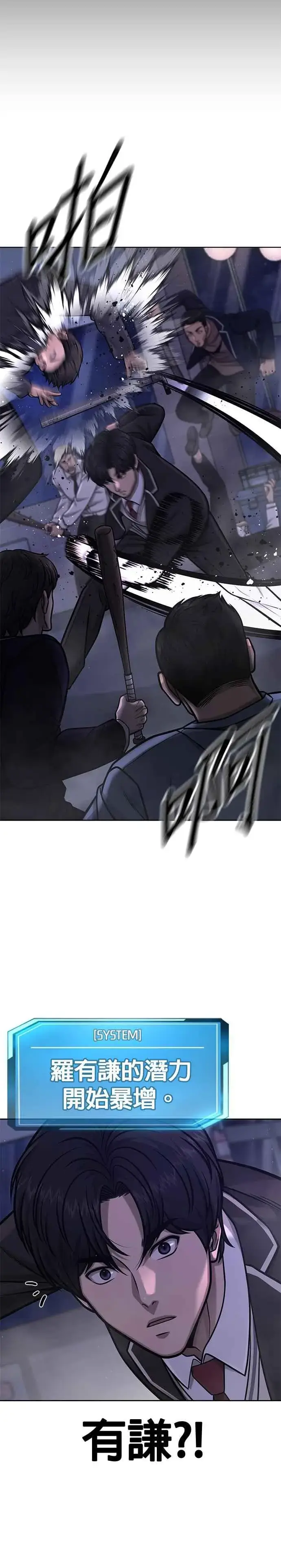 《任务至上主义》第106话 调节力道结束图36