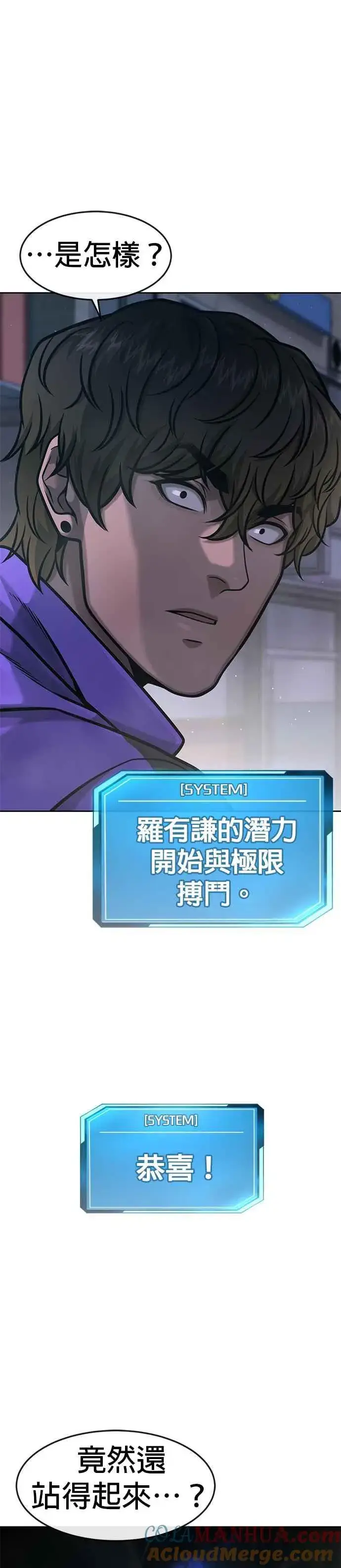《任务至上主义》第106话 调节力道结束图37
