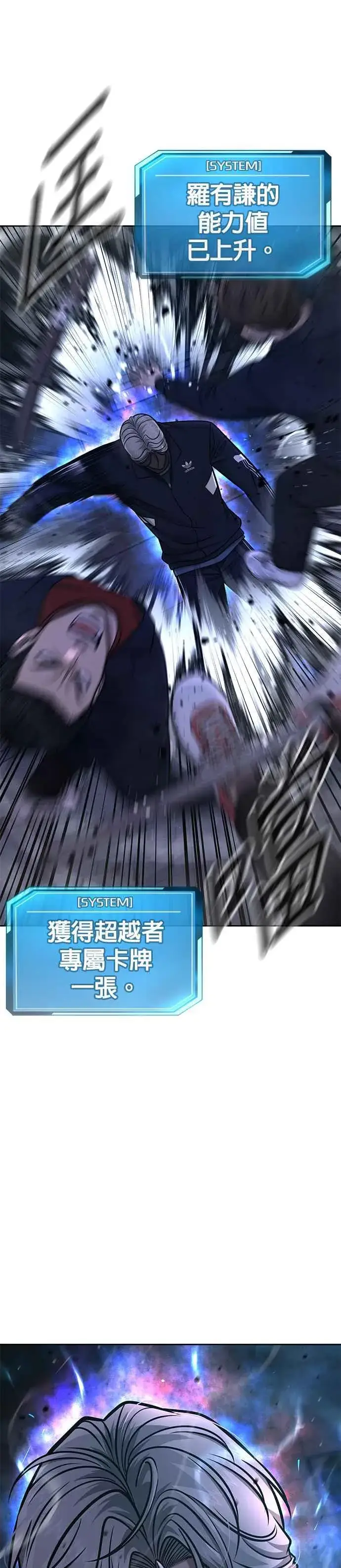 《任务至上主义》第106话 调节力道结束图39
