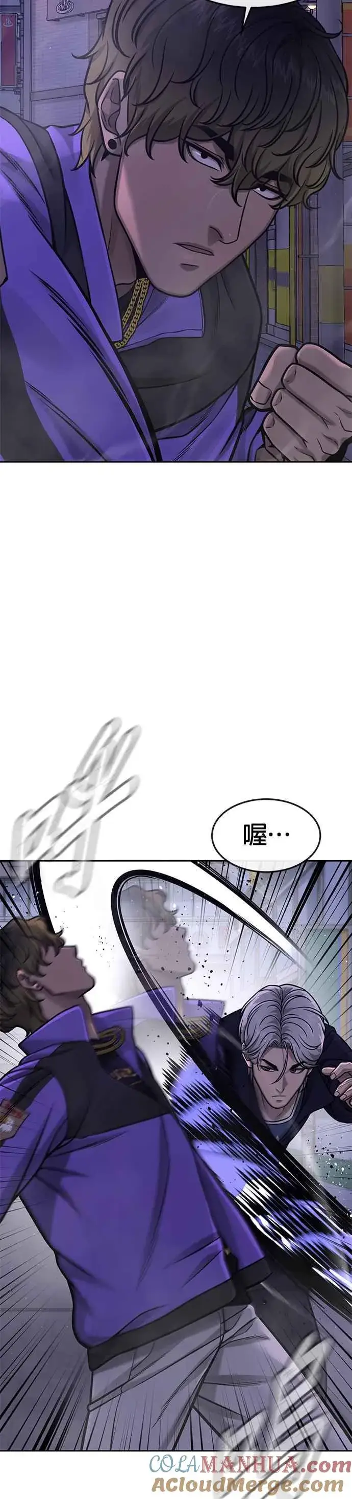 《任务至上主义》第106话 调节力道结束图4