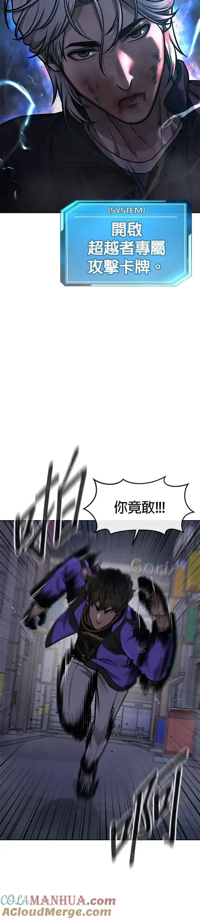 《任务至上主义》第106话 调节力道结束图40