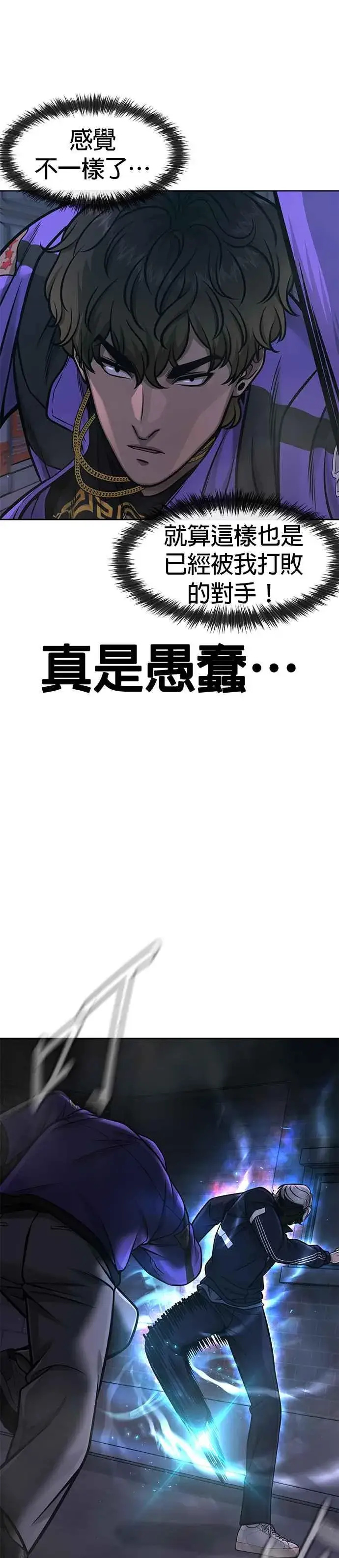 《任务至上主义》第106话 调节力道结束图41