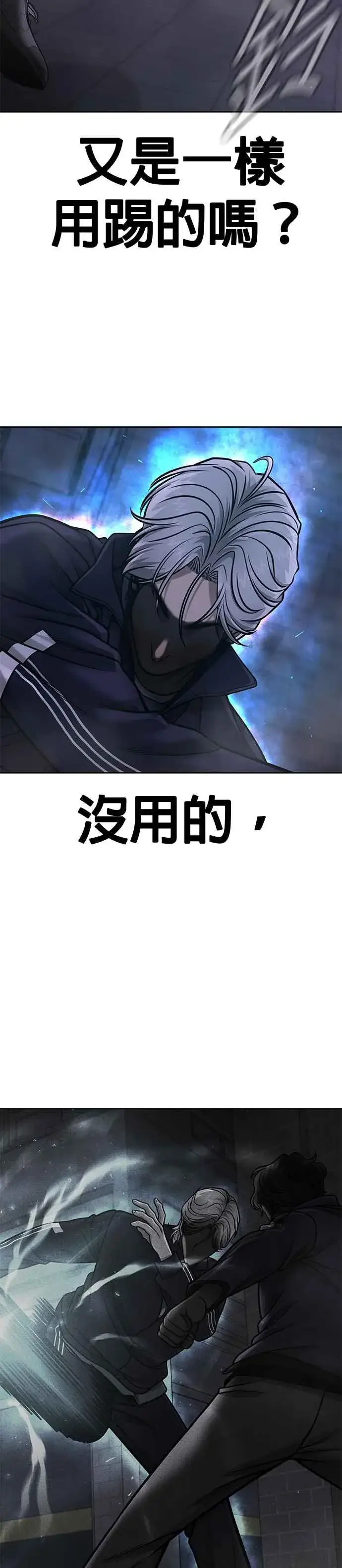 《任务至上主义》第106话 调节力道结束图42