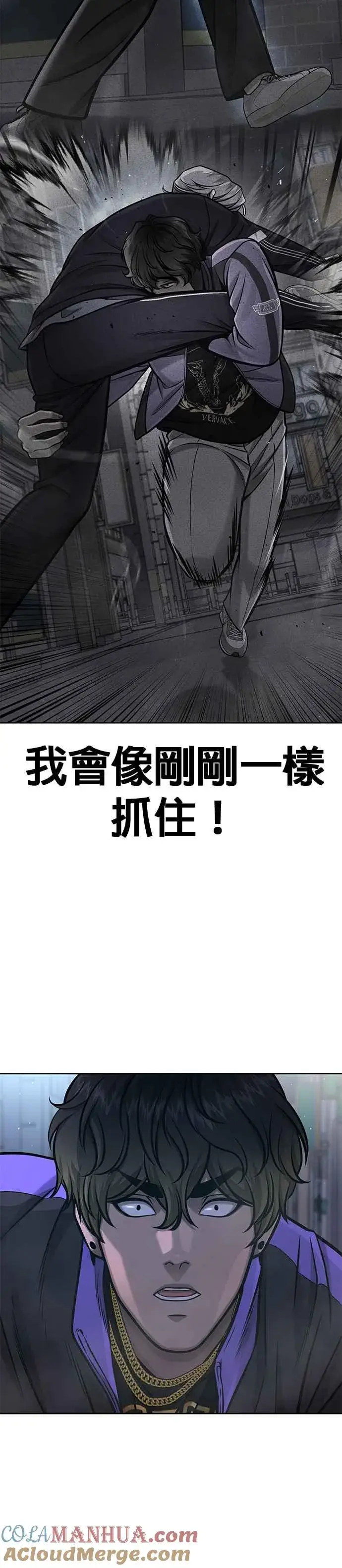 《任务至上主义》第106话 调节力道结束图43