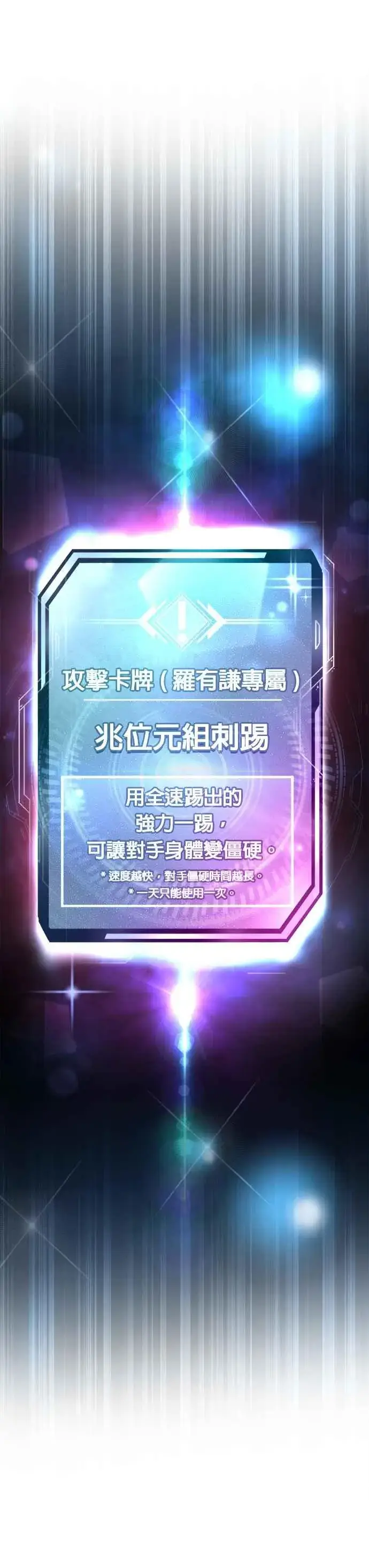 《任务至上主义》第106话 调节力道结束图44