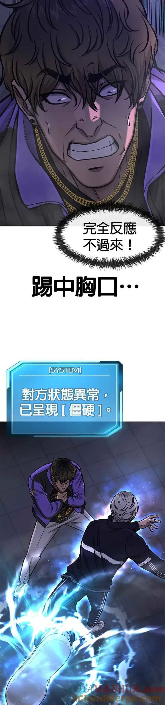 《任务至上主义》第106话 调节力道结束图46