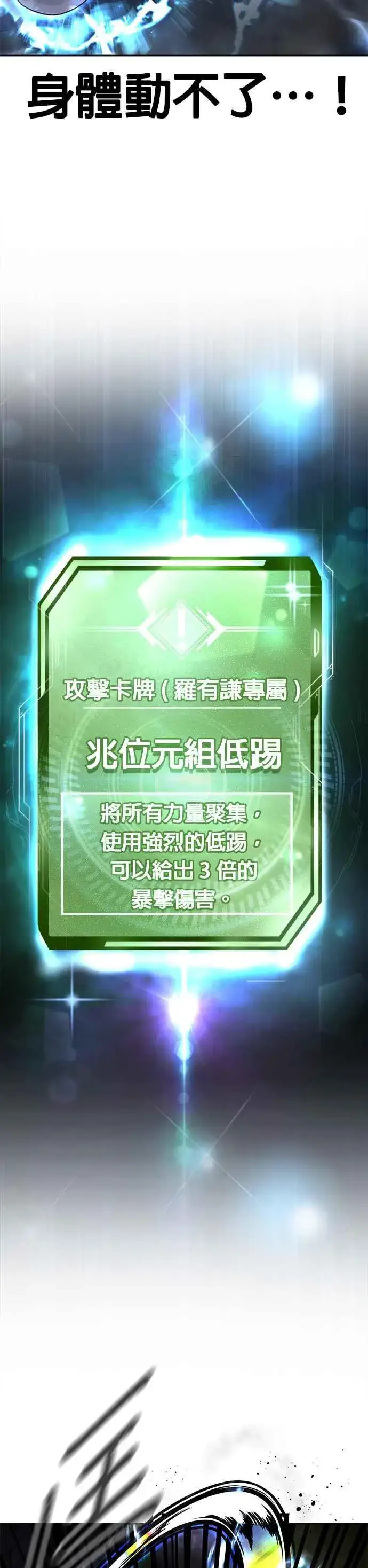 《任务至上主义》第106话 调节力道结束图47