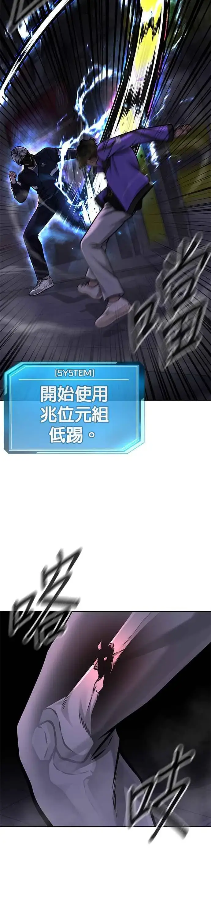 《任务至上主义》第106话 调节力道结束图48