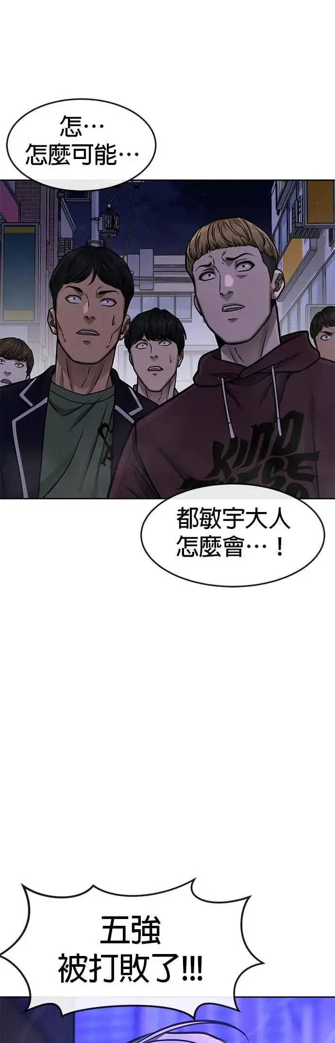 《任务至上主义》第106话 调节力道结束图51
