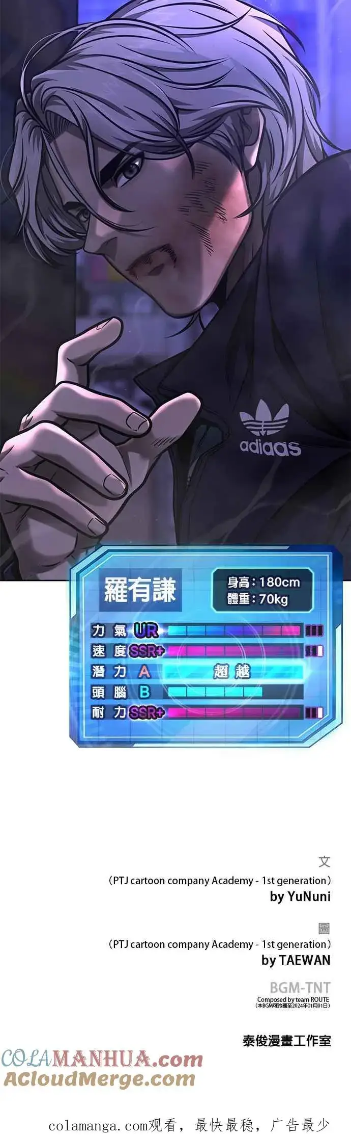 《任务至上主义》第106话 调节力道结束图52