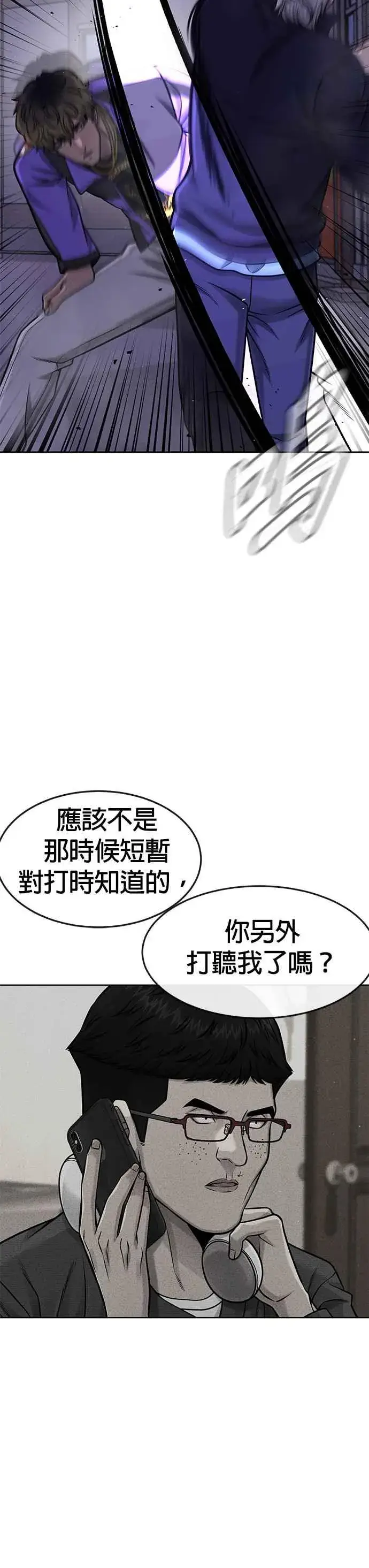 《任务至上主义》第106话 调节力道结束图6