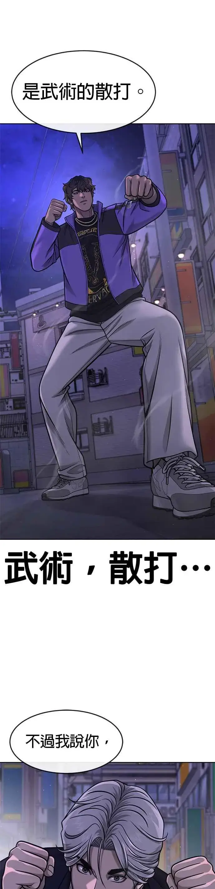 《任务至上主义》第106话 调节力道结束图8