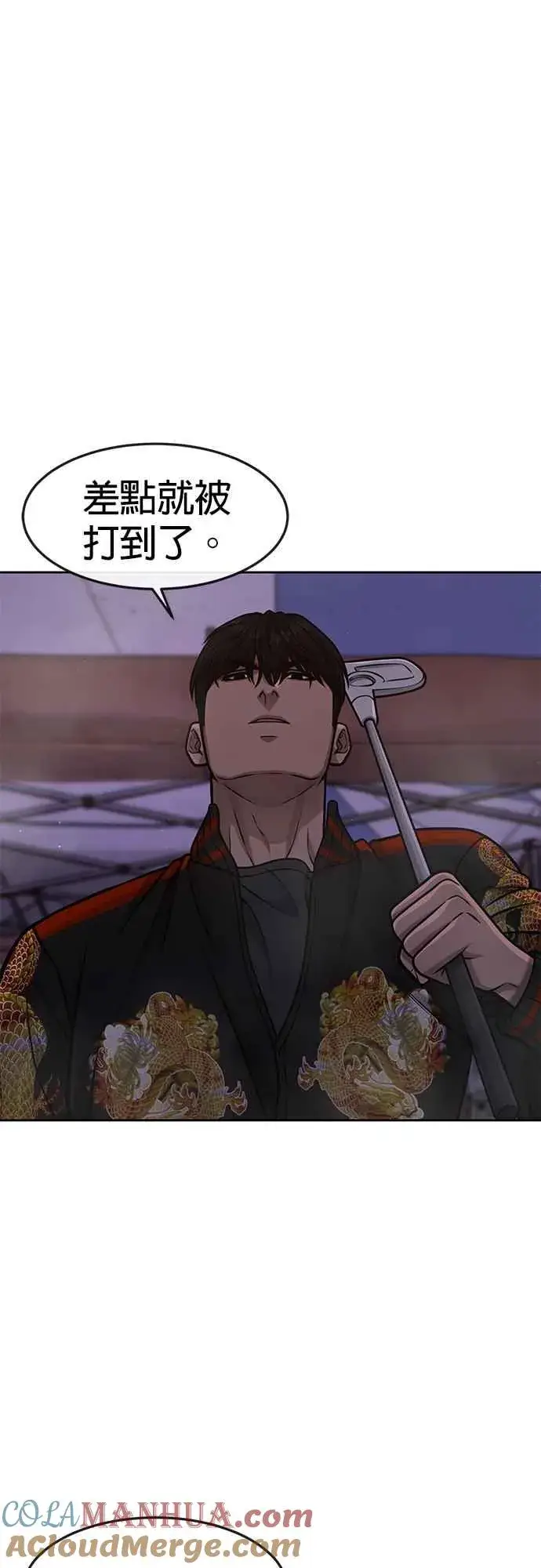 《任务至上主义》第107话 必须要称霸一切图10