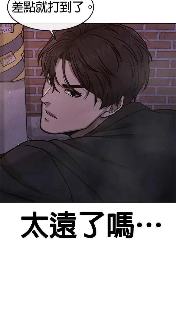 《任务至上主义》第107话 必须要称霸一切图11