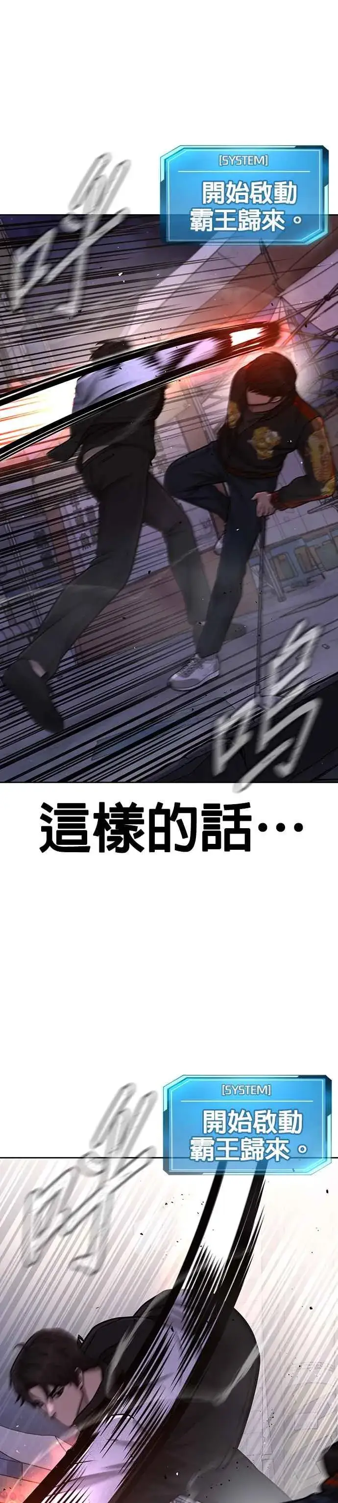 《任务至上主义》第107话 必须要称霸一切图12
