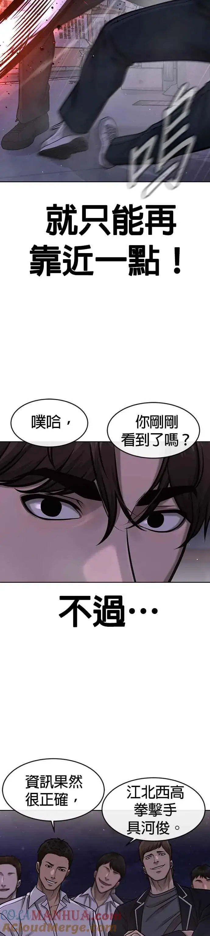 《任务至上主义》第107话 必须要称霸一切图13