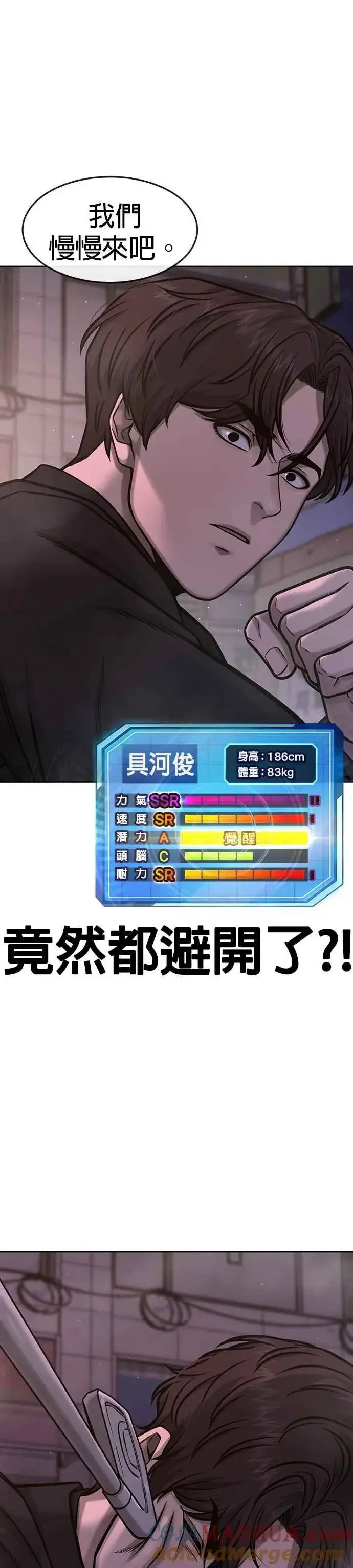 《任务至上主义》第107话 必须要称霸一切图16