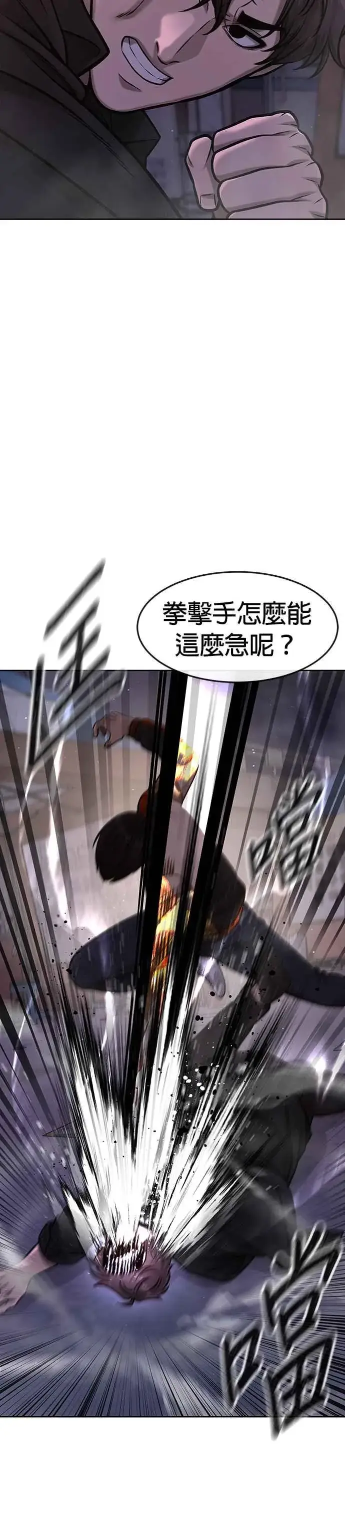 《任务至上主义》第107话 必须要称霸一切图17