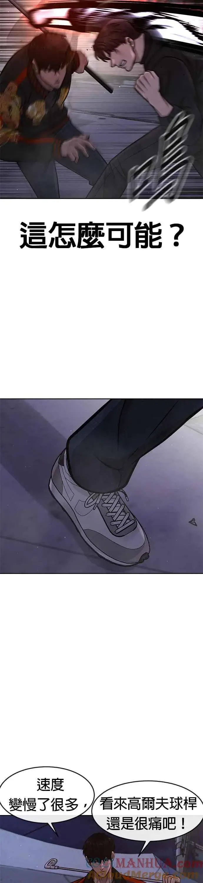 《任务至上主义》第107话 必须要称霸一切图19