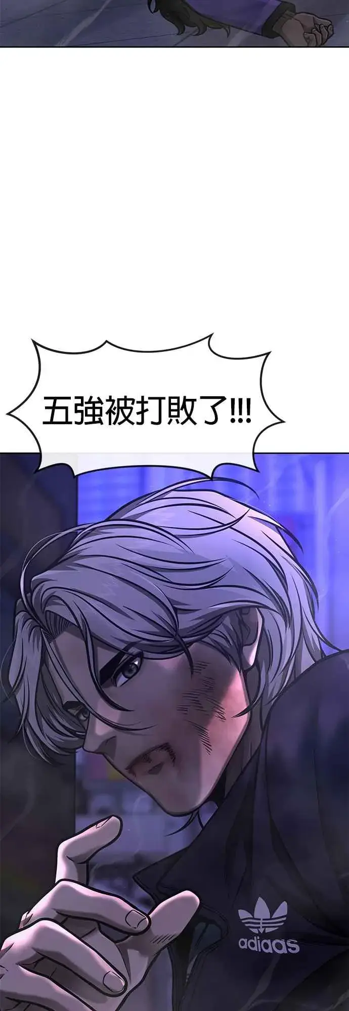 《任务至上主义》第107话 必须要称霸一切图2