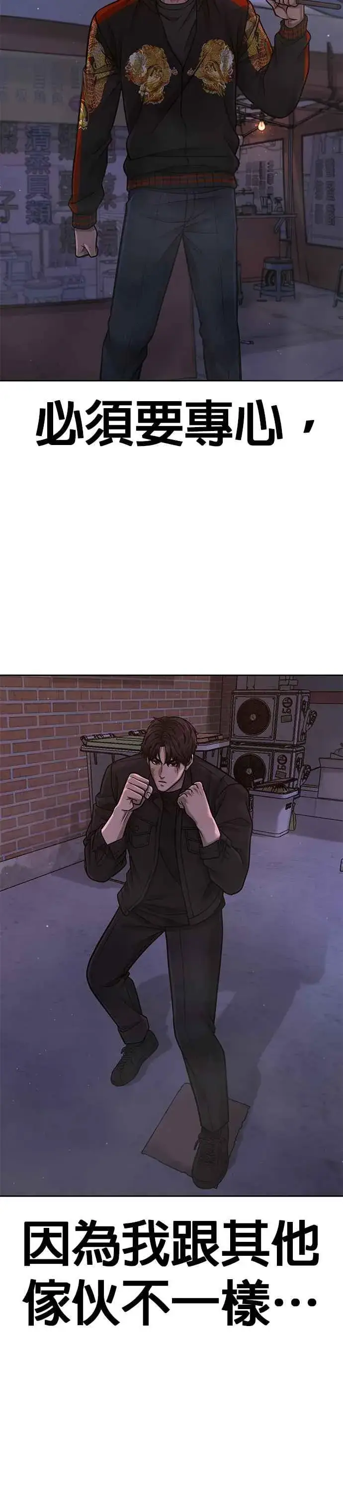 《任务至上主义》第107话 必须要称霸一切图20