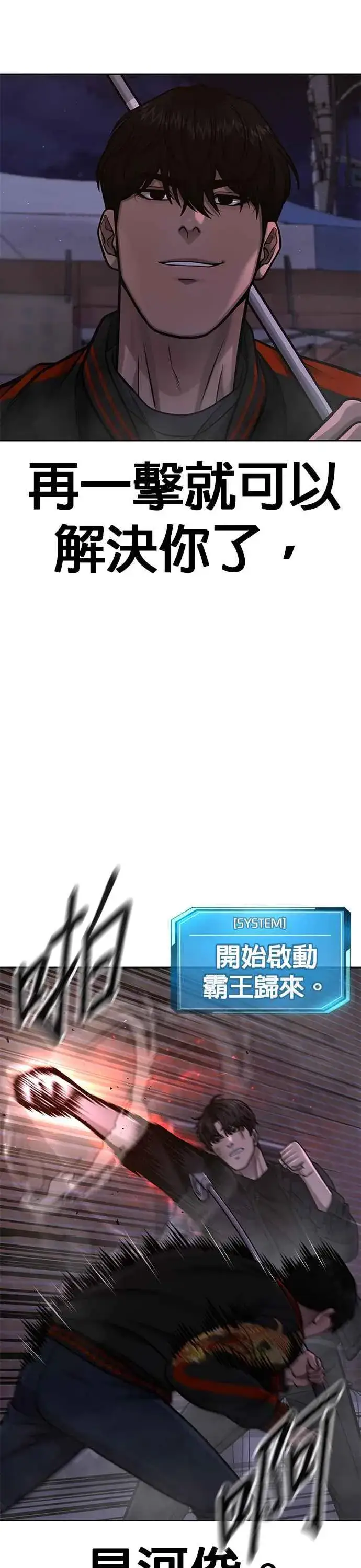 《任务至上主义》第107话 必须要称霸一切图21