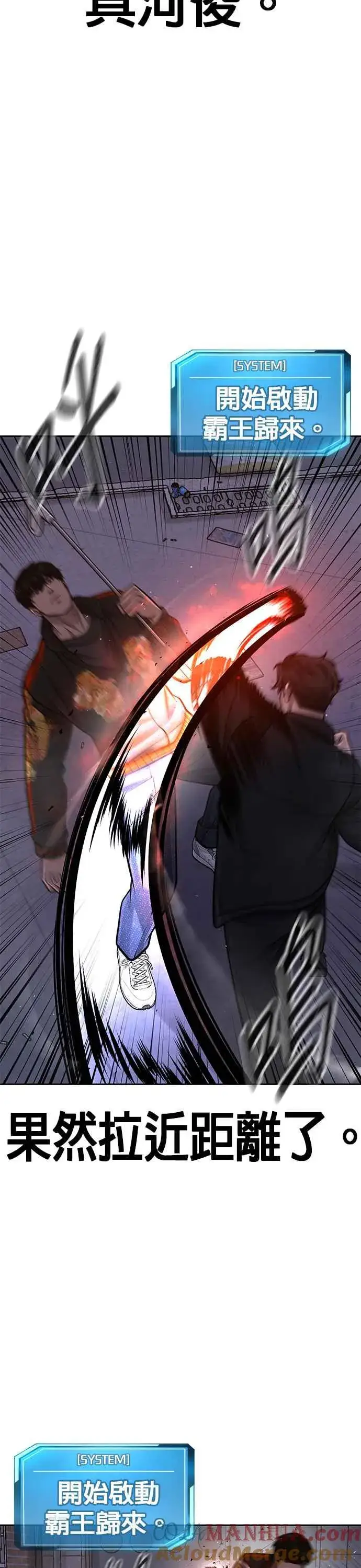 《任务至上主义》第107话 必须要称霸一切图22