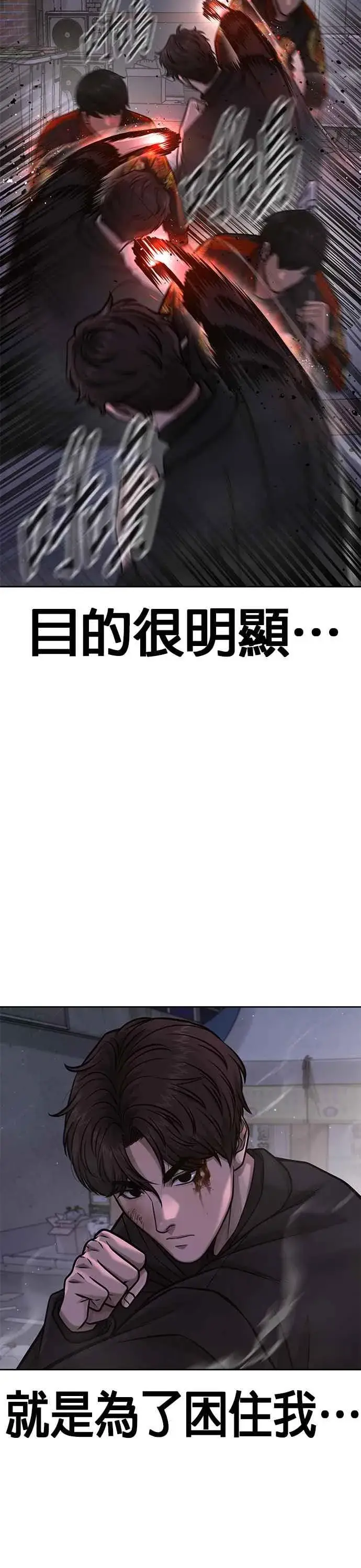 《任务至上主义》第107话 必须要称霸一切图23
