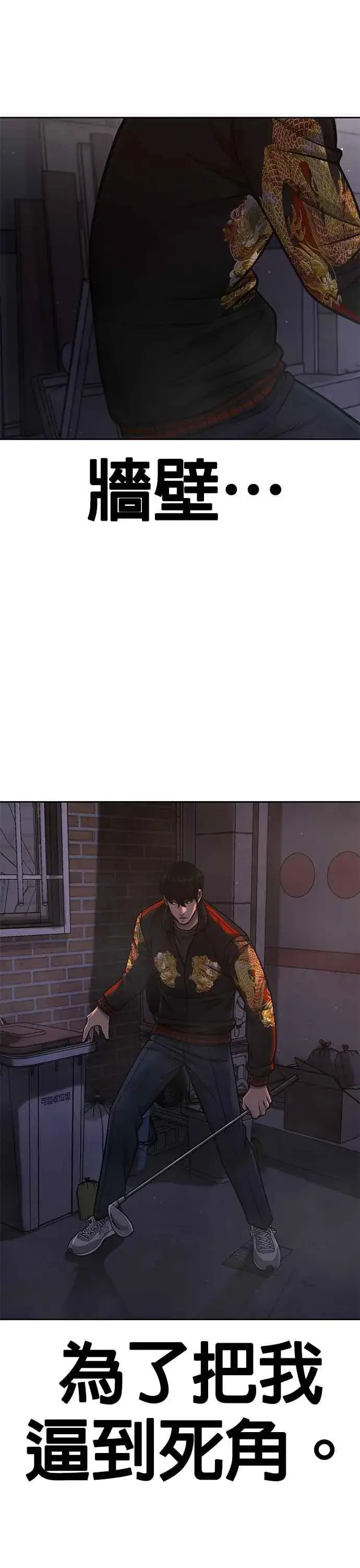 《任务至上主义》第107话 必须要称霸一切图24