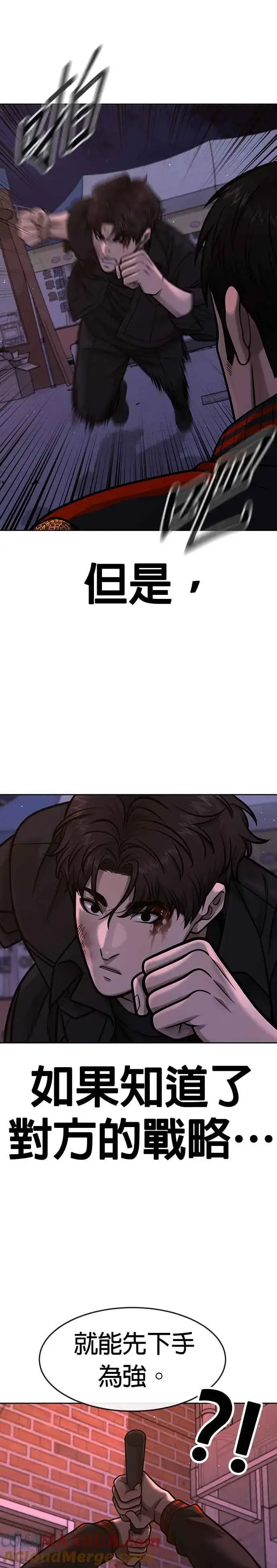 《任务至上主义》第107话 必须要称霸一切图25