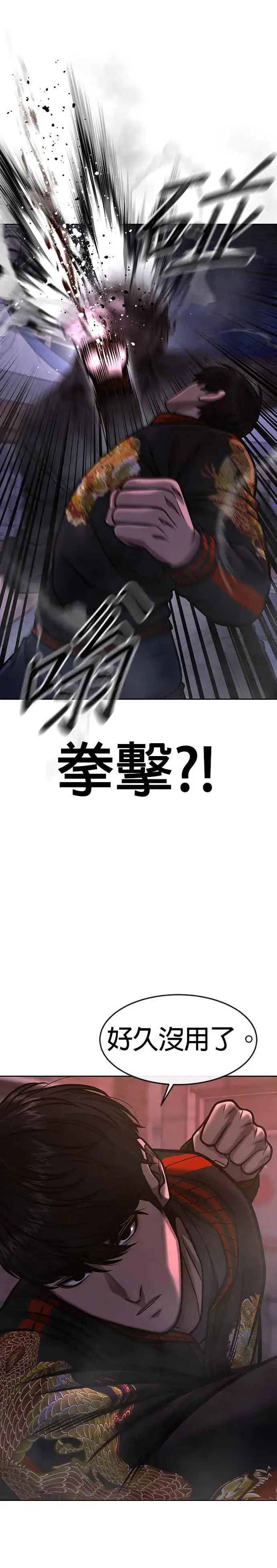 《任务至上主义》第107话 必须要称霸一切图30