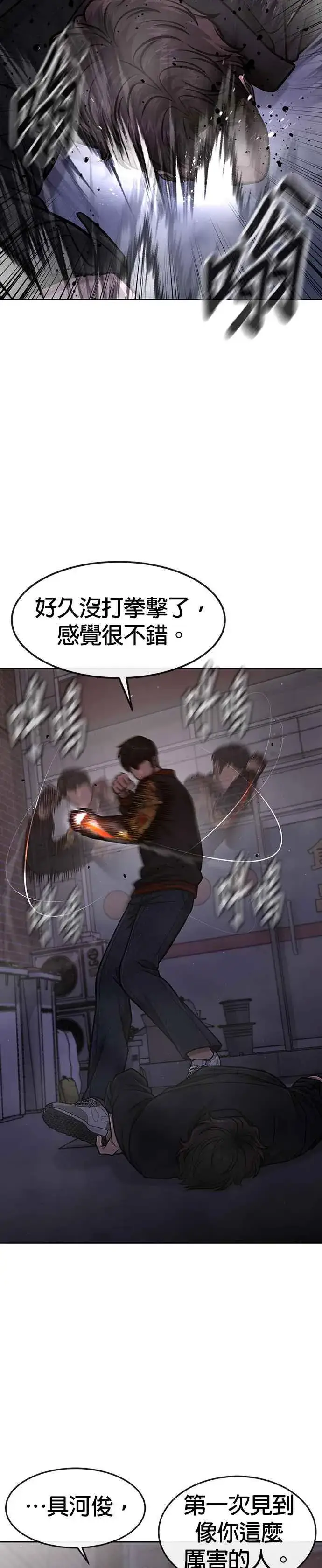 《任务至上主义》第107话 必须要称霸一切图35