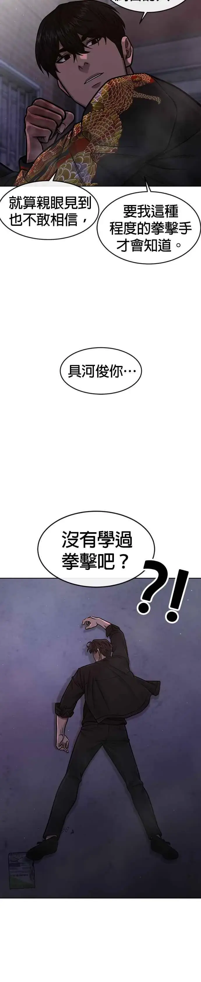 《任务至上主义》第107话 必须要称霸一切图36