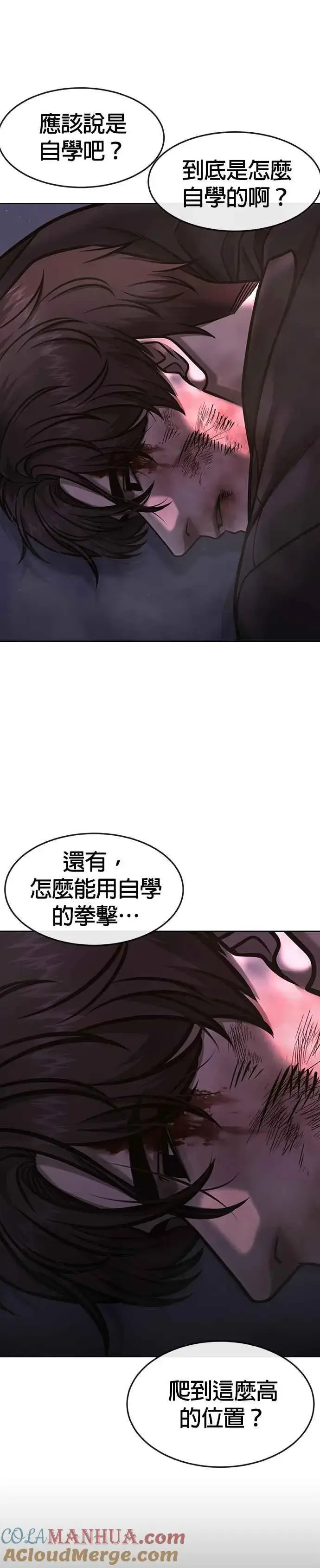 《任务至上主义》第107话 必须要称霸一切图37