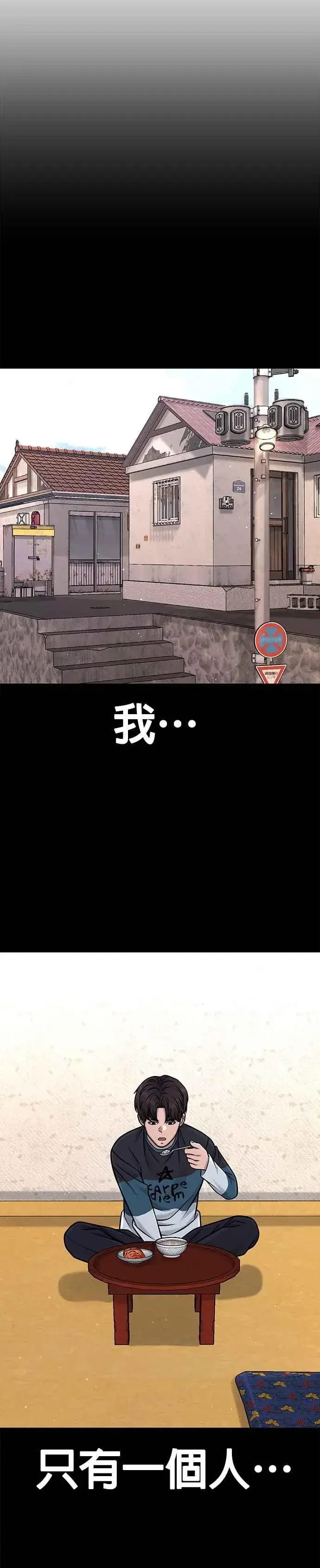 《任务至上主义》第107话 必须要称霸一切图38