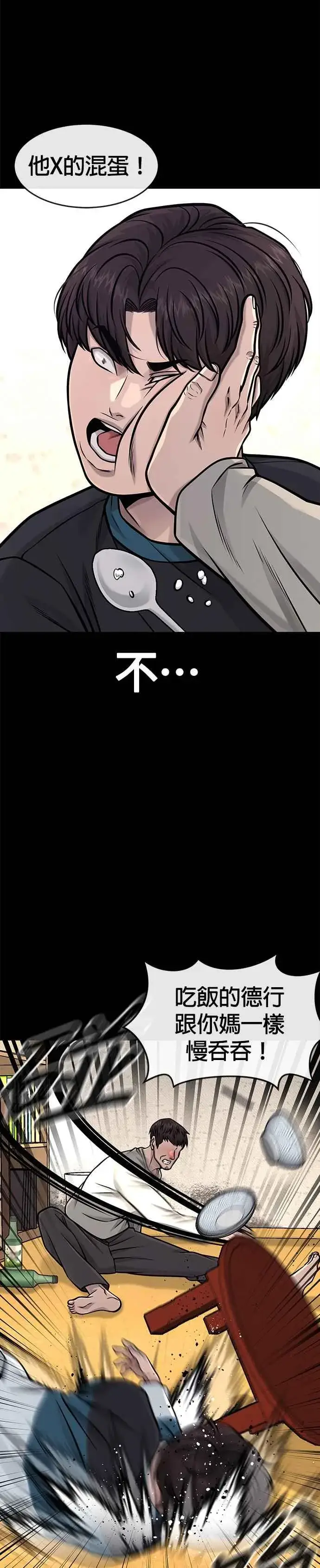 《任务至上主义》第107话 必须要称霸一切图39