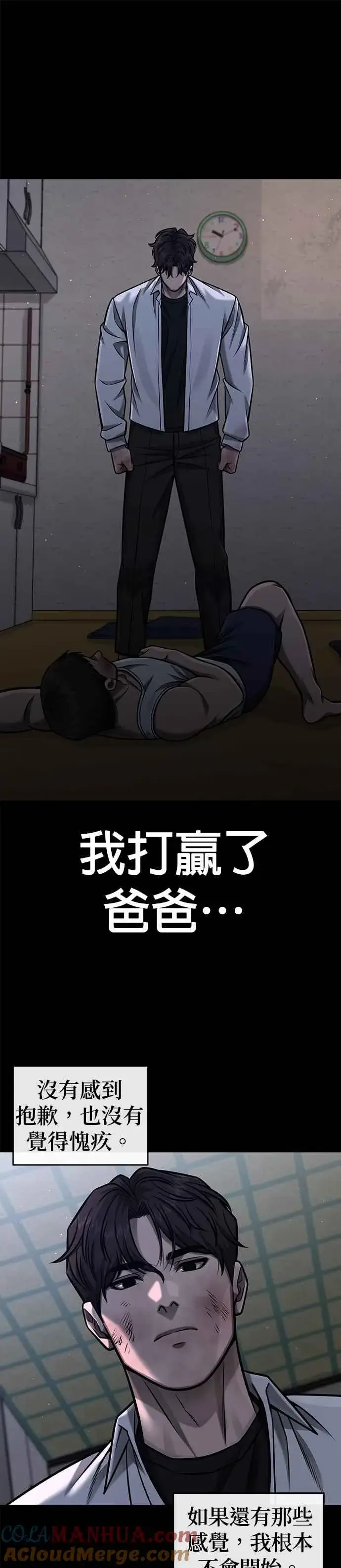 《任务至上主义》第107话 必须要称霸一切图43