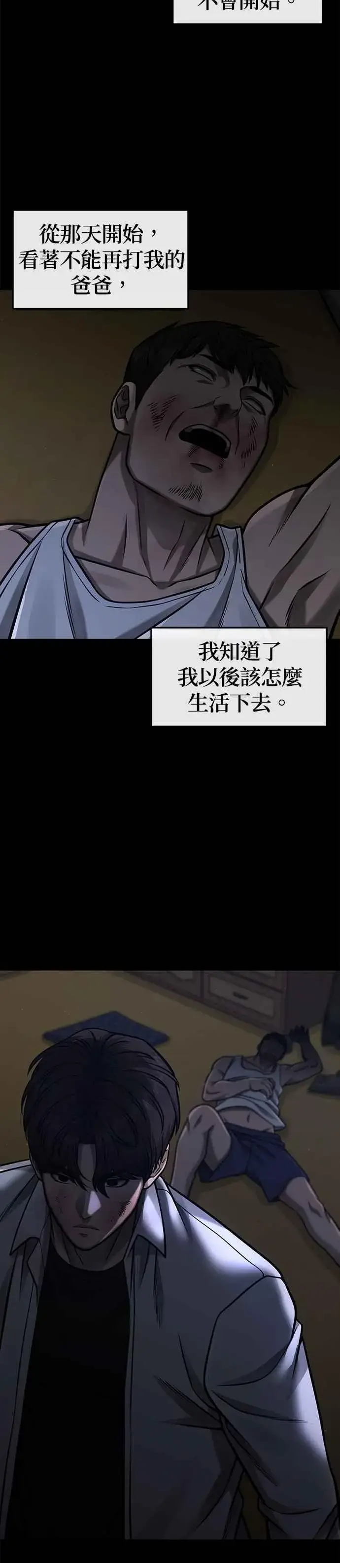 《任务至上主义》第107话 必须要称霸一切图44