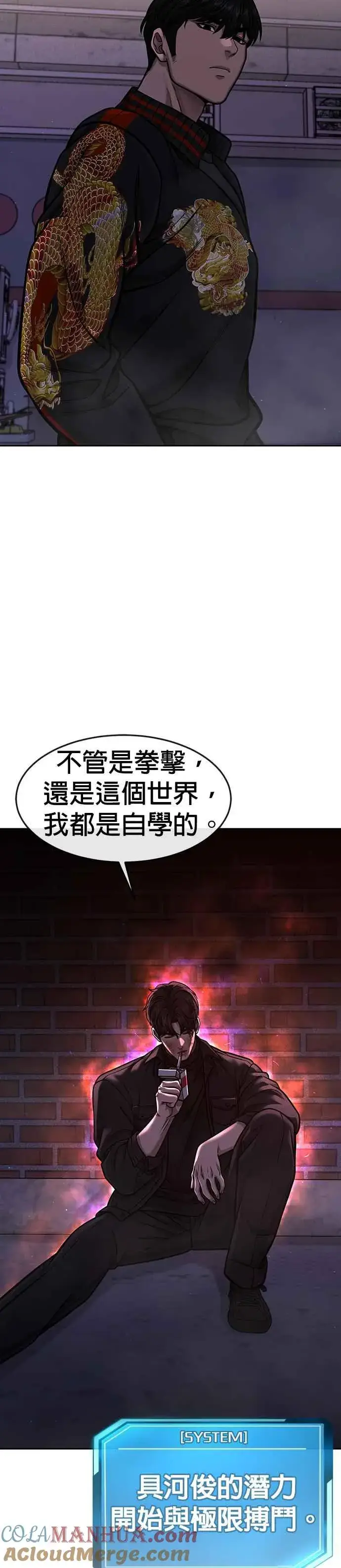 《任务至上主义》第107话 必须要称霸一切图46