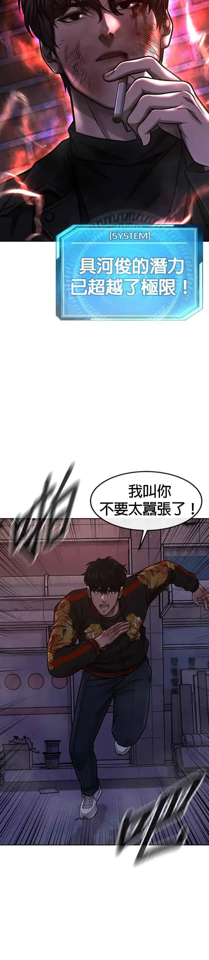 《任务至上主义》第107话 必须要称霸一切图48