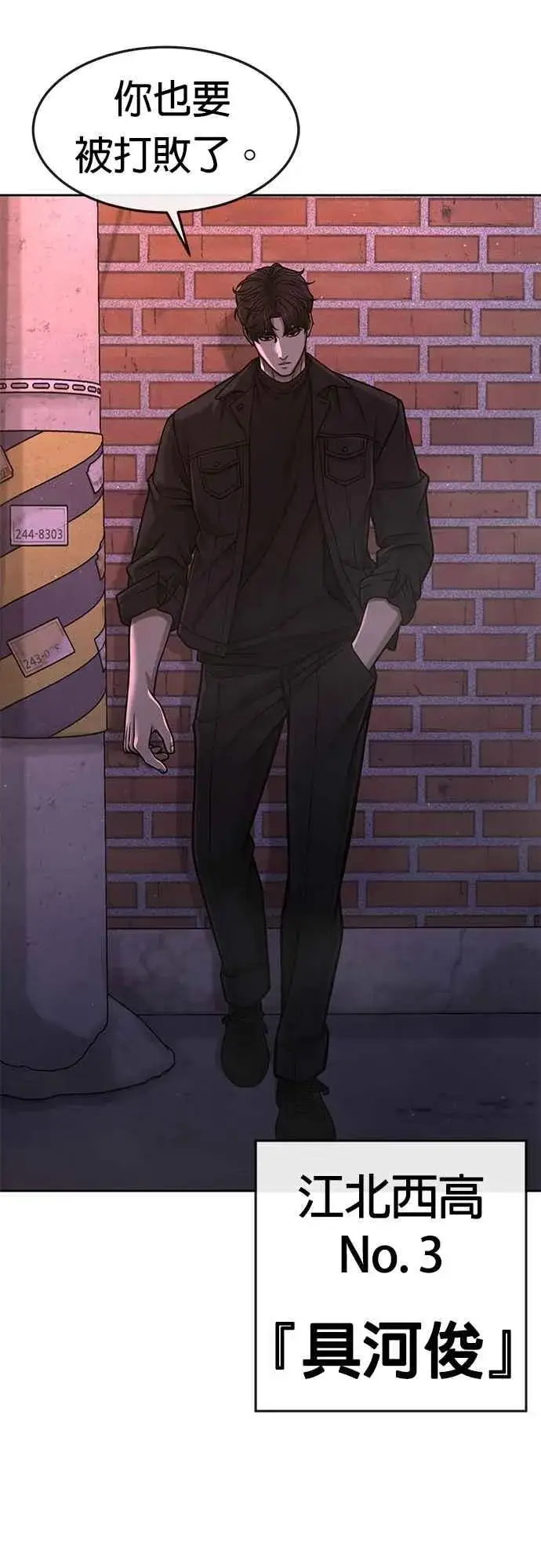 《任务至上主义》第107话 必须要称霸一切图5