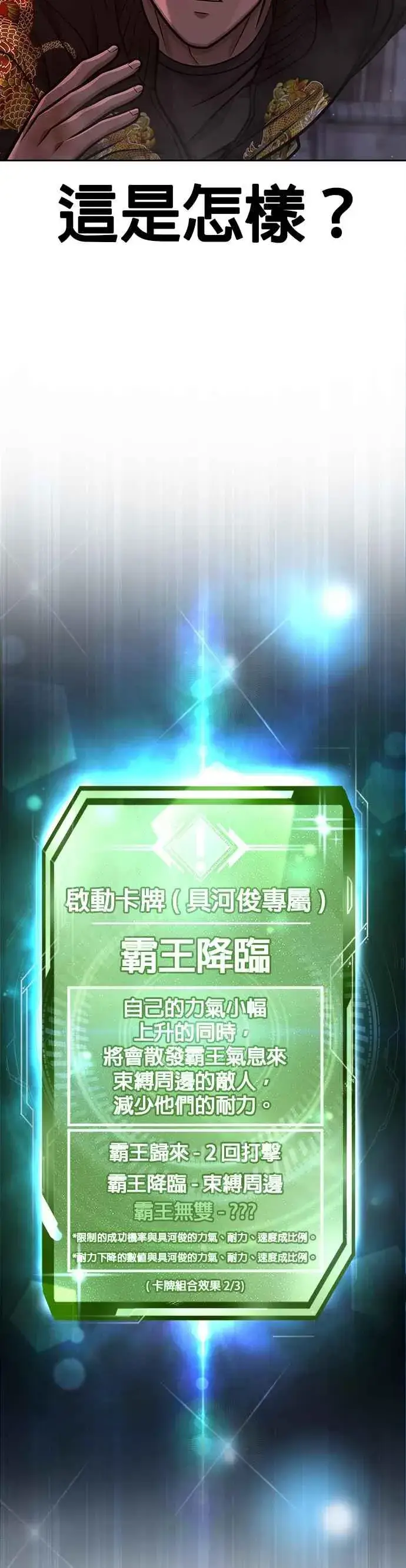《任务至上主义》第107话 必须要称霸一切图50