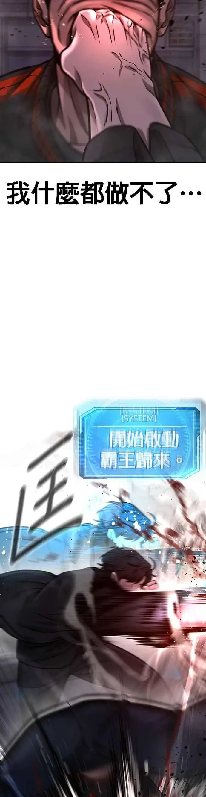 《任务至上主义》第107话 必须要称霸一切图54