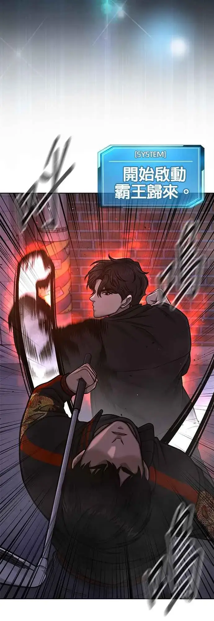 《任务至上主义》第107话 必须要称霸一切图9
