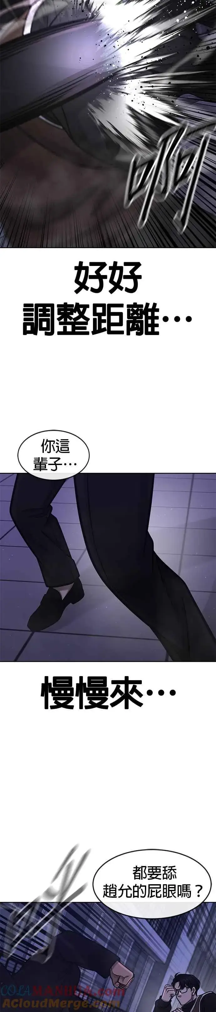 《任务至上主义》第108话 打架只要能打赢就好图10